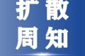 這些業(yè)務(wù)、公交線路即將恢復(fù)！應(yīng)急服務(wù)免費(fèi)→縮略圖