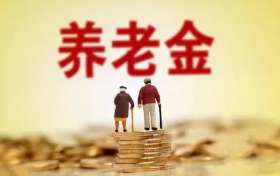 個人養(yǎng)老金來了！怎么繳、如何領(lǐng)？一圖讀懂縮略圖