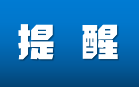 注意！略陽這條路將施行交通管制2個(gè)月縮略圖