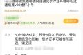 “618”大促靜悄悄 為什么大家不瘋狂“剁手”了？縮略圖