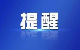 注意！國(guó)道210鎮(zhèn)巴大河口路段便道實(shí)施交通管制縮略圖