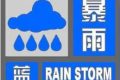 大雨、暴雨，陜西發(fā)布緊急預(yù)警！注意……縮略圖