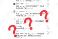 文件傳輸助手是真人？微信回應縮略圖