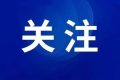 人活著屁股卻“死”了，網(wǎng)友：這不就是我嗎……縮略圖