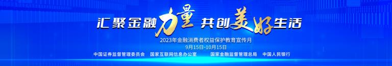 篤行“金融為民”理念 農(nóng)銀人壽積極開2023年金融消保宣教月活動(dòng)插圖