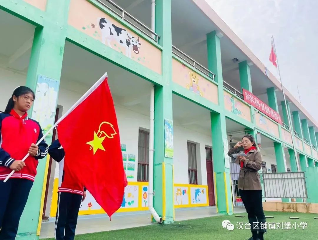 紅領(lǐng)巾心向黨 爭做新時(shí)代好隊(duì)員——鋪鎮(zhèn)劉堡小學(xué)開展少先隊(duì)建隊(duì)日系列活動(dòng)