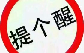 因G5京昆高速寧強(qiáng)胡家壩段一橋梁出現(xiàn)安全隱患，漢中交警發(fā)布管制通告！縮略圖