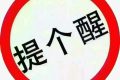 安全為重！留壩棧道水世界、紫柏山、張良廟及共享汽車因暴雨停運縮略圖