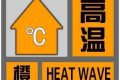 37℃以上！漢中這些地方注意防范→縮略圖