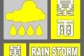 高溫+大雨交替來(lái)襲！剛剛，漢中發(fā)布暴雨黃色預(yù)警→縮略圖