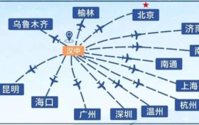 新增航線！漢中機(jī)場航班換季啦→縮略圖