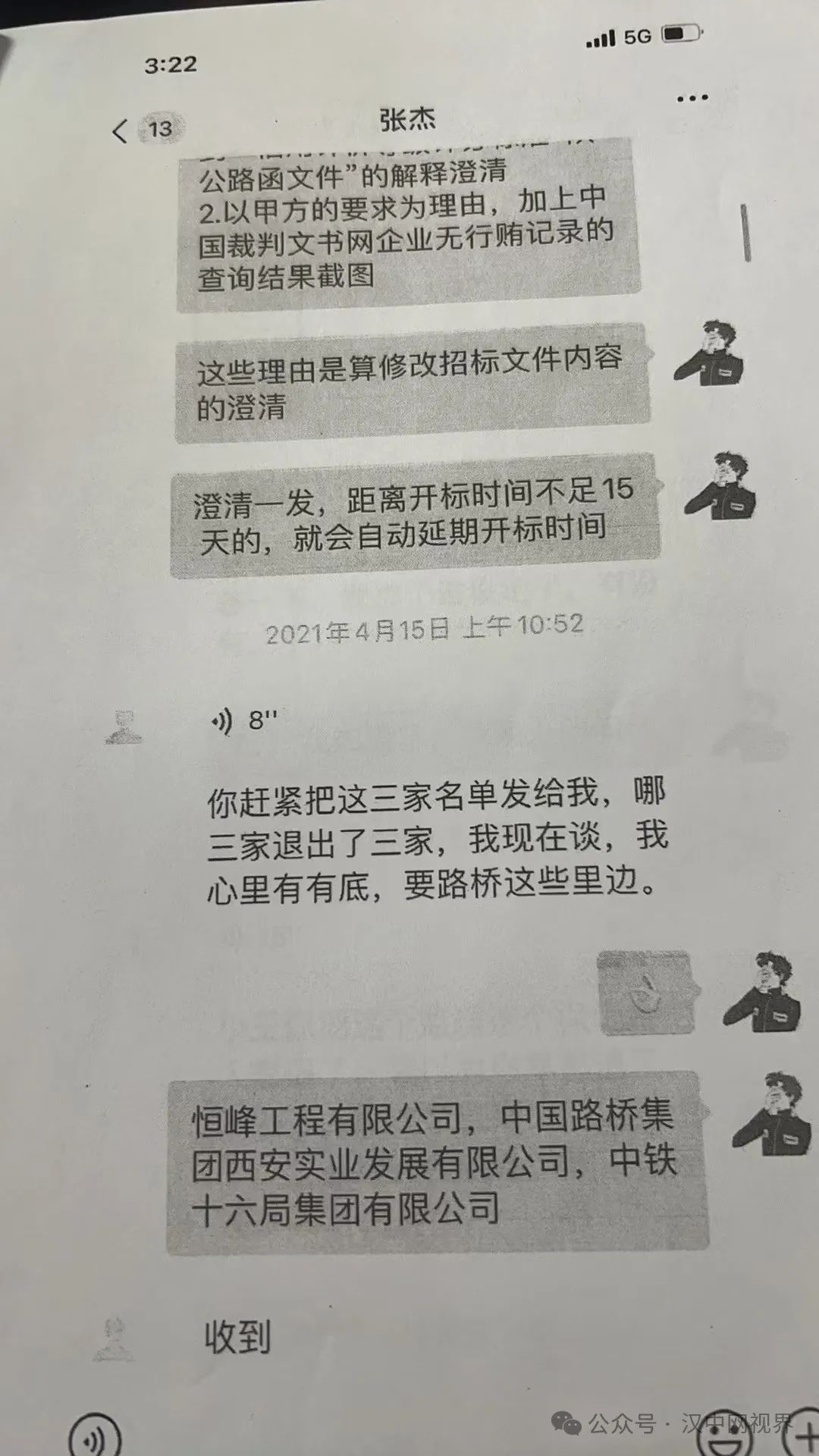 謹防洋縣108國道改建工程“爛尾”，招投標貓膩或為“原罪”