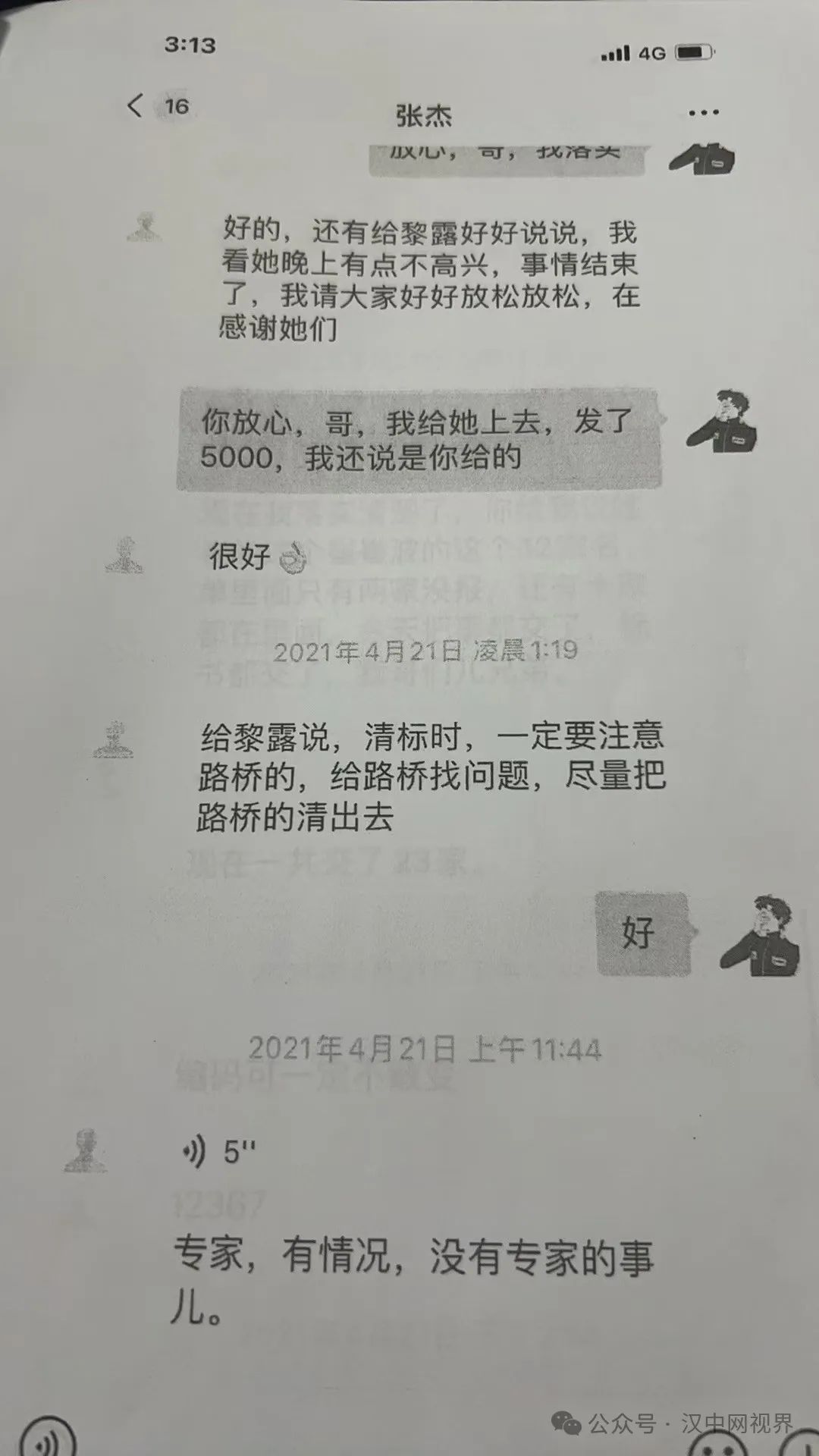 謹防洋縣108國道改建工程“爛尾”，招投標貓膩或為“原罪”