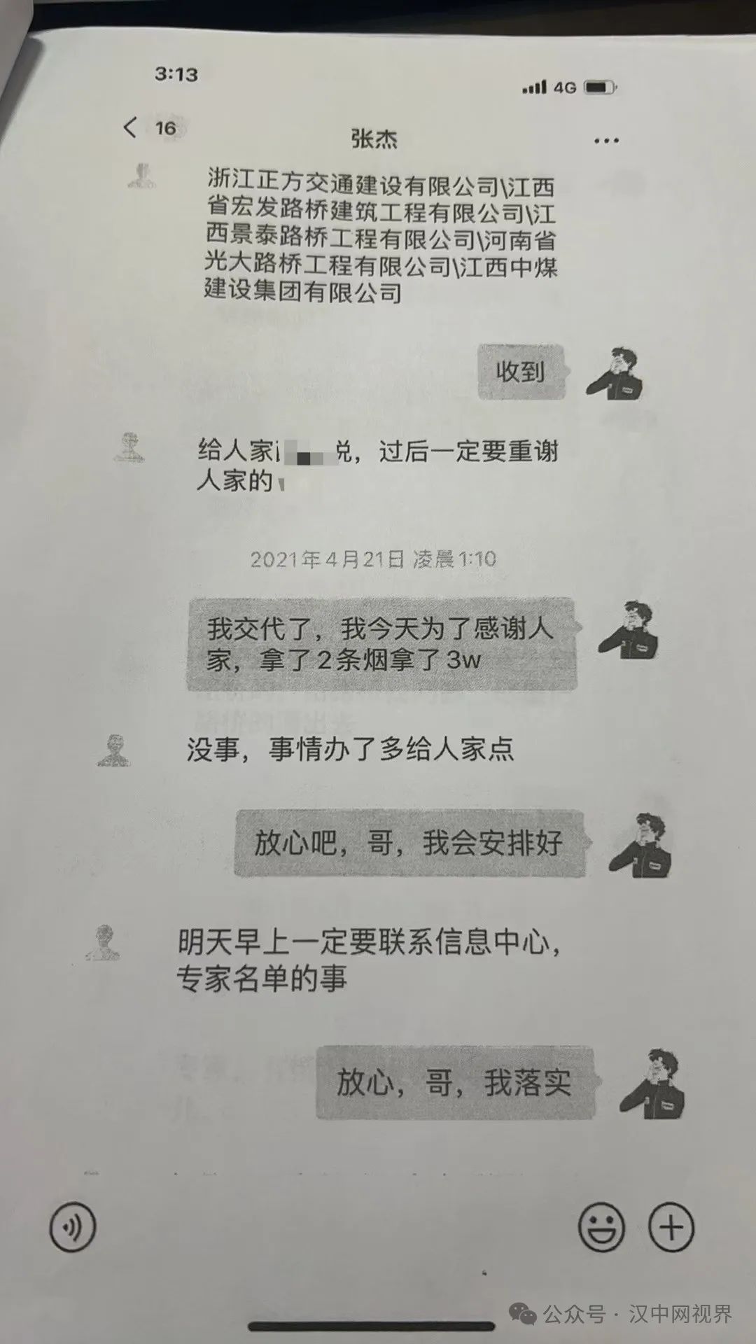 謹防洋縣108國道改建工程“爛尾”，招投標貓膩或為“原罪”