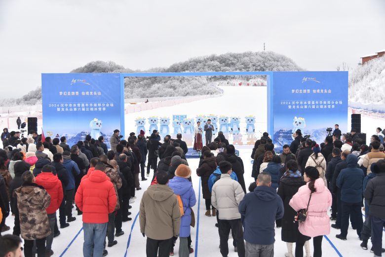 漢中市冰雪嘉年華南鄭分會場暨龍頭山第六屆云端冰雪季盛大啟幕插圖