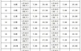 @漢中人，公交車首班時間有調(diào)整→縮略圖